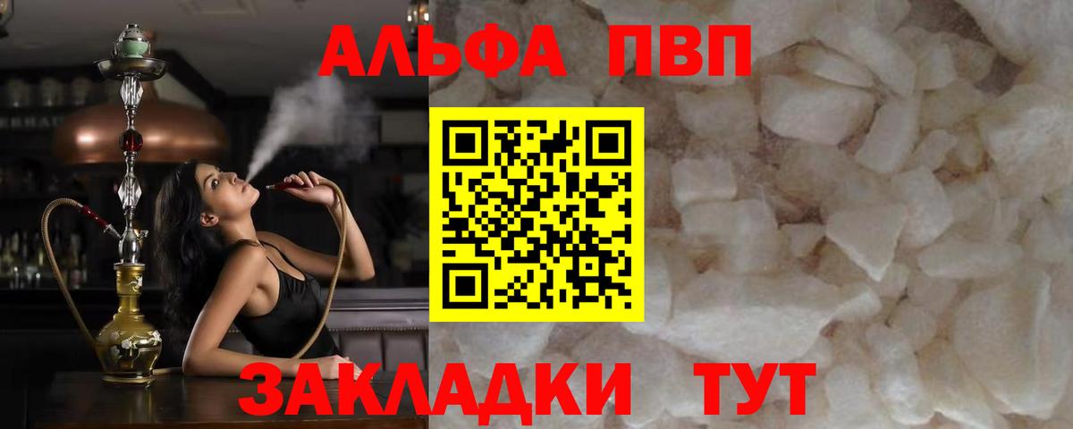 A PVP СК КРИС  Альфа ПВП СК КРИС  А ПВП мука  A PVP  Южноуральск 