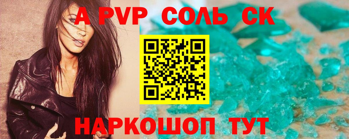 А ПВП СК Южноуральск