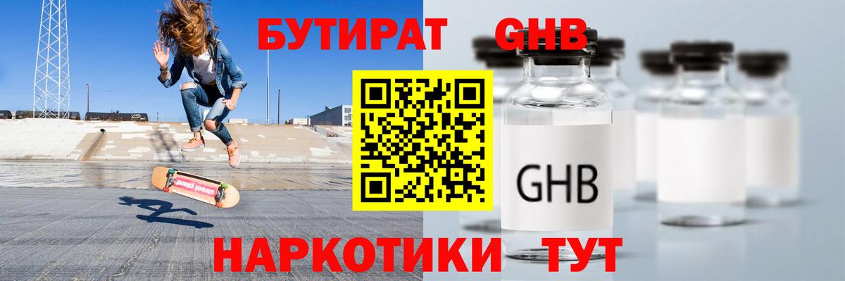 БУТИРАТ буратино  Вход с VPN  Южноуральск 