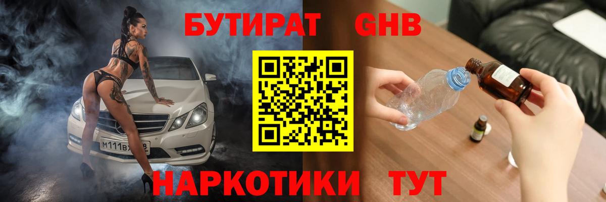 БУТИРАТ оксана Южноуральск