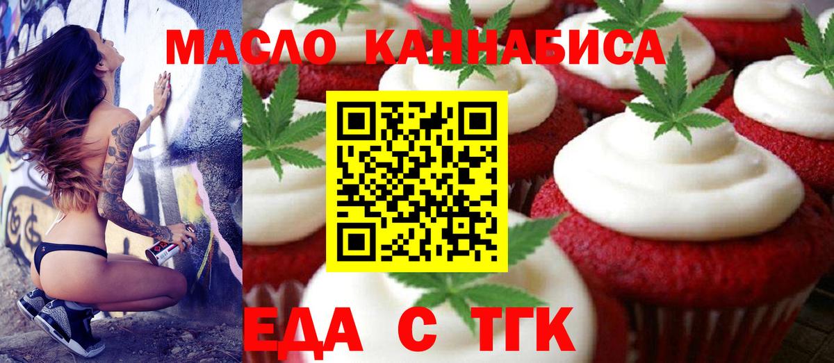 Южноуральск  Cannafood конопля  Вход с VPN 