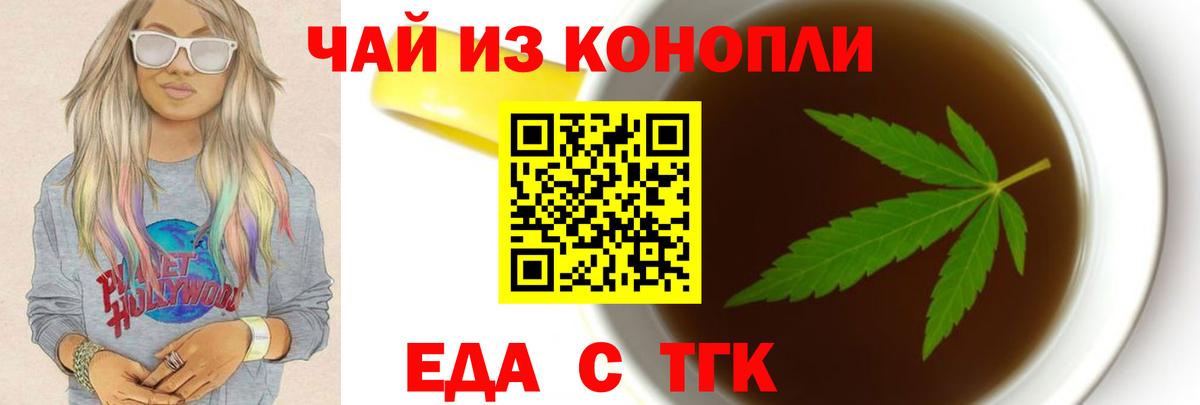 Cannafood конопля  Южноуральск 