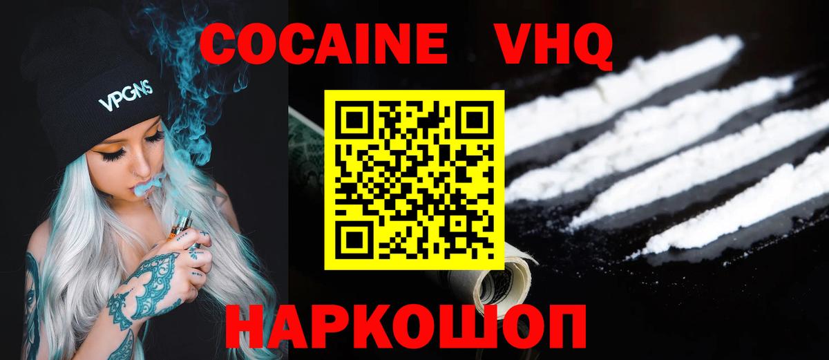 Cocaine 98% Южноуральск
