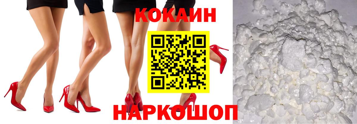 COCAIN  Cocaine VHQ  Южноуральск  Кокаин Fish Scale 