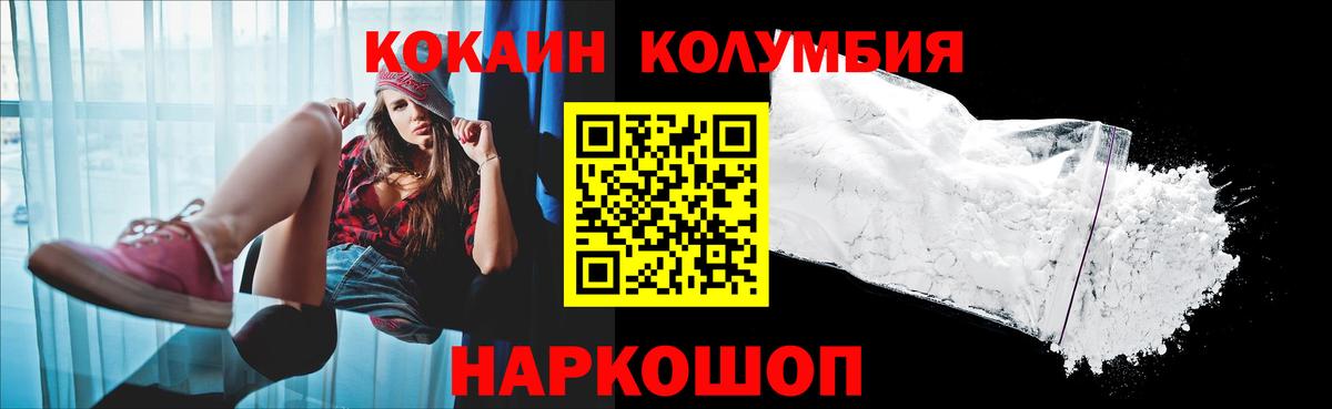 Кокаин Боливия  КОКАИН 99%  Вход с VPN  Южноуральск 