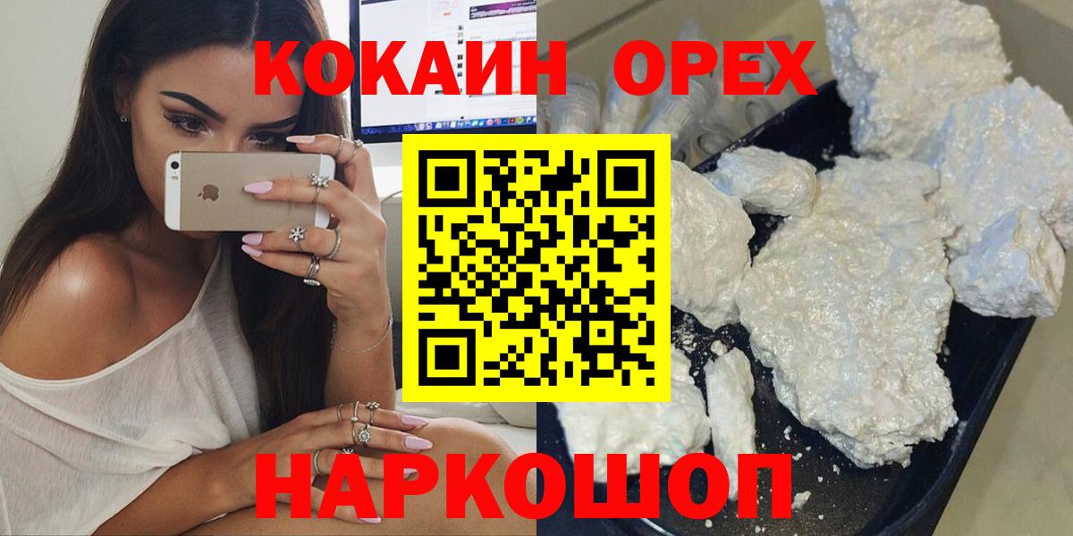 COCAIN Колумбийский Южноуральск