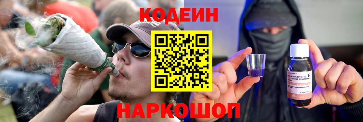 Кодеиновый сироп Lean Purple Drank  Кодеиновый сироп Lean напиток Lean (лин)  Южноуральск 