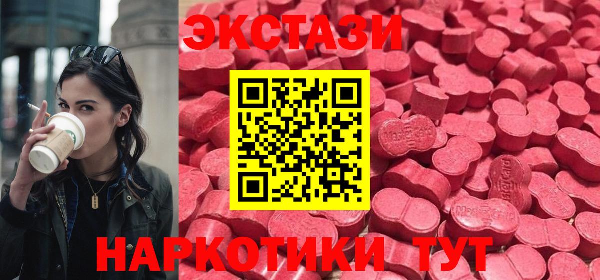 Экстази таблы  Ecstasy TESLA  OMG зеркало  Ecstasy  Южноуральск  Вход с VPN 