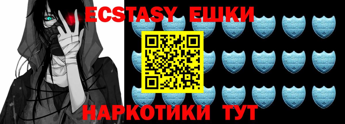 ЭКСТАЗИ круглые Южноуральск