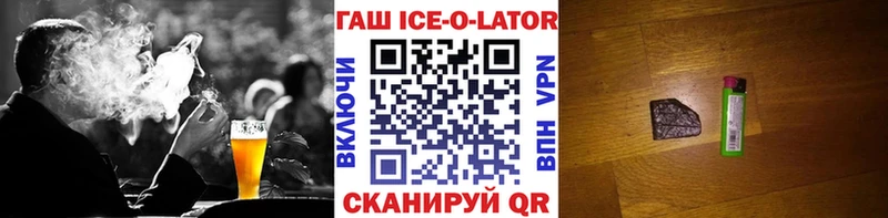 Гашиш Изолятор  Южноуральск 