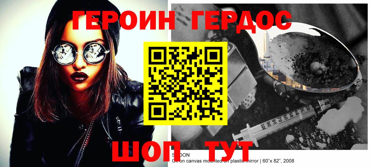 ГЕРОИН афганец Южноуральск
