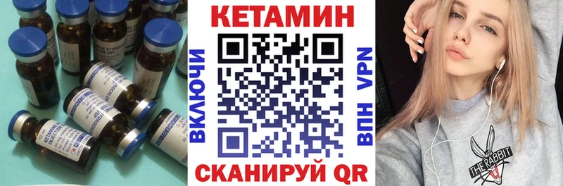 КЕТАМИН VHQ  Южноуральск 