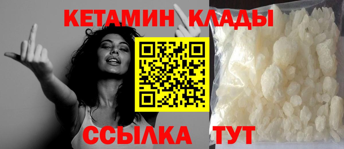 Южноуральск  Кетамин VHQ  КЕТАМИН VHQ  Вход с VPN 