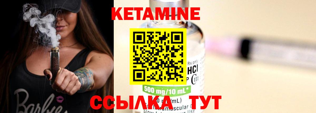 Кетамин ketamine  Южноуральск  мега онион  Кетамин ketamine 