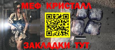 стафф Кинель
