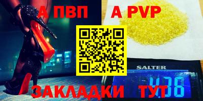 стафф Кинель