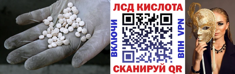 Лсд 25 экстази кислота  Южноуральск 