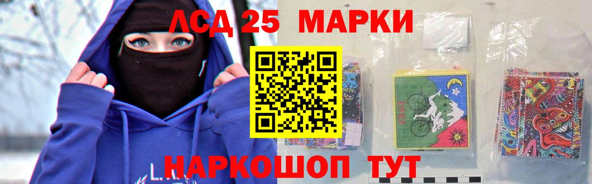 ЛСД экстази кислота Южноуральск