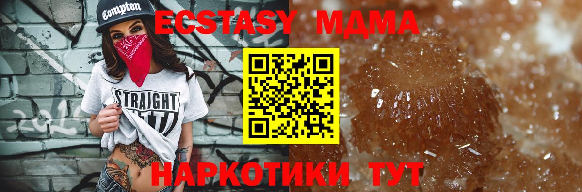 MDMA Molly  МДМА Molly  Южноуральск  Вход с VPN 