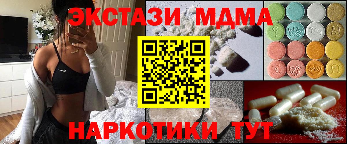 МДМА  Южноуральск  MDMA VHQ 