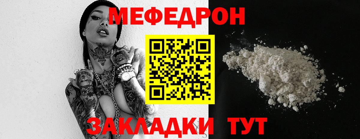 Мефедрон мяу мяу  Вход с VPN  МЕФ  Южноуральск  МЯУ-МЯУ 4 MMC 