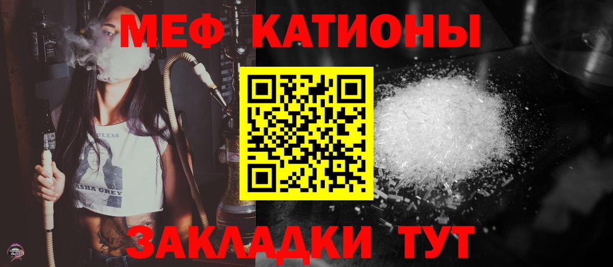 МЕФ  МЕФ mephedrone  Южноуральск  МЕФ 4 MMC 