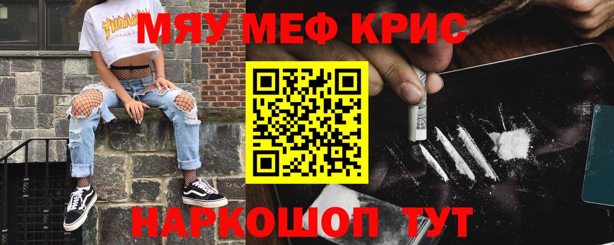 Мефедрон мука Южноуральск