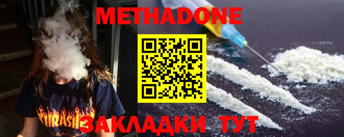МЕТАДОН VHQ  Вход с VPN  Южноуральск 