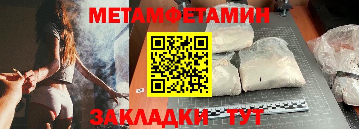 МЕТАМФЕТАМИН Декстрометамфетамин 99.9% Южноуральск