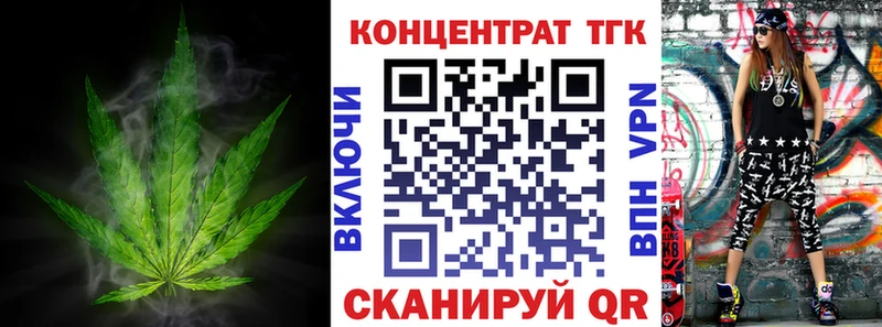 закладка  Южноуральск  ТГК вейп 