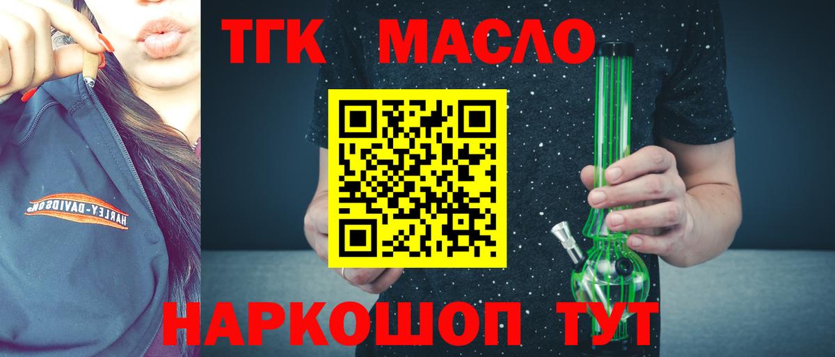 ТГК концентрат Южноуральск