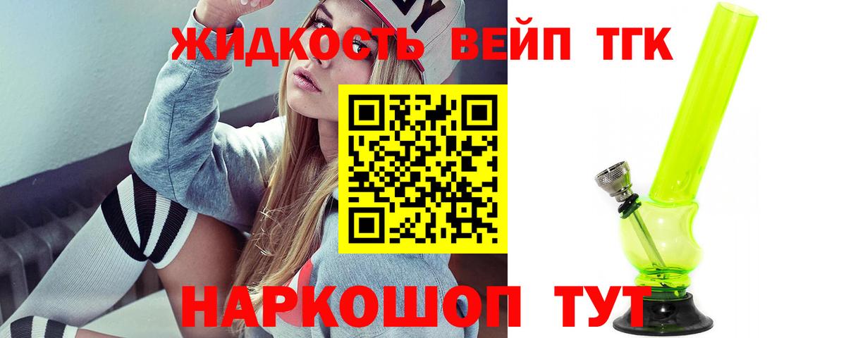 ТГК Wax  купить наркоту  Дистиллят ТГК жижа  Южноуральск 