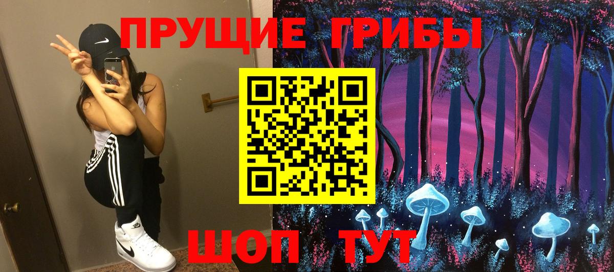 Южноуральск  Галлюциногенные грибы мухоморы  Псилоцибиновые грибы MAGIC MUSHROOMS  Вход с VPN 