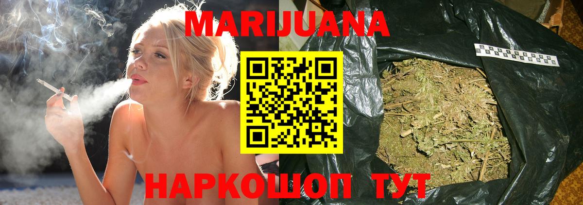 МАРИХУАНА Ganja  Бошки марихуана SATIVA & INDICA  Южноуральск  Марихуана марихуана 